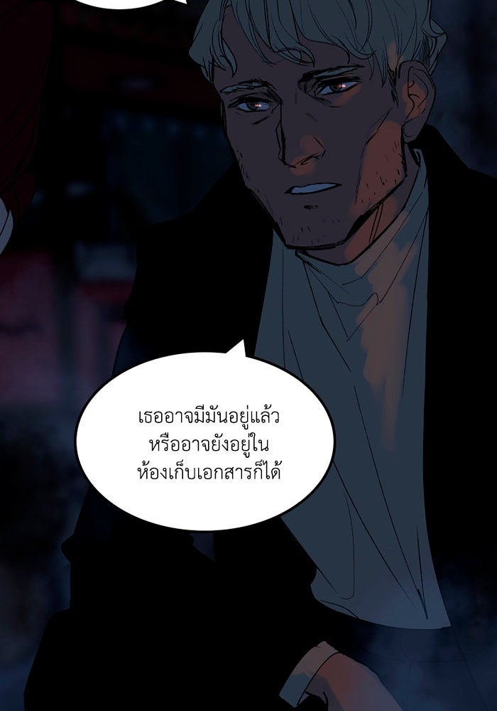 เล่ห์ไฮยาซินธ์ - หน้า 67