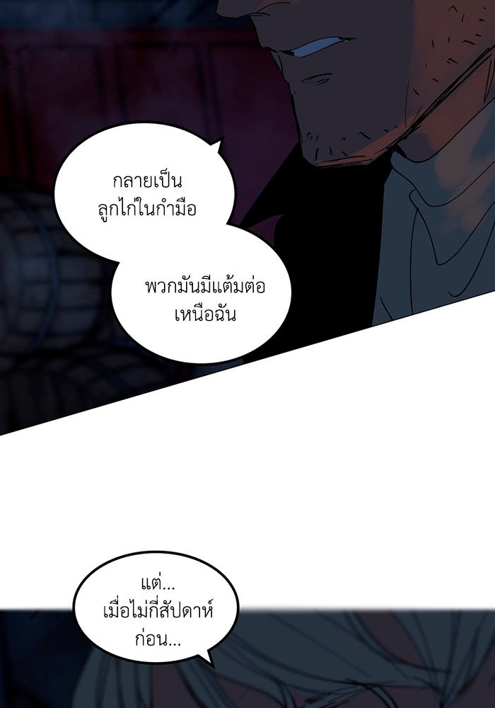 เล่ห์ไฮยาซินธ์ - หน้า 78