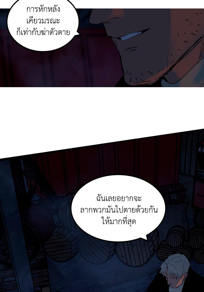 เล่ห์ไฮยาซินธ์ - หน้า 81
