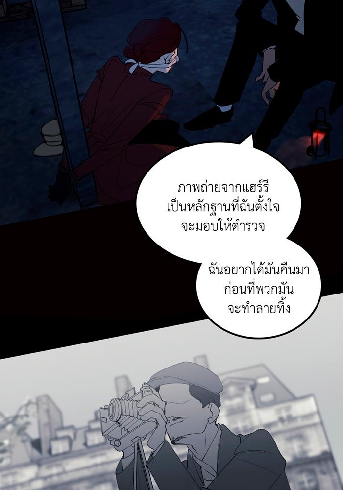 เล่ห์ไฮยาซินธ์ - หน้า 82