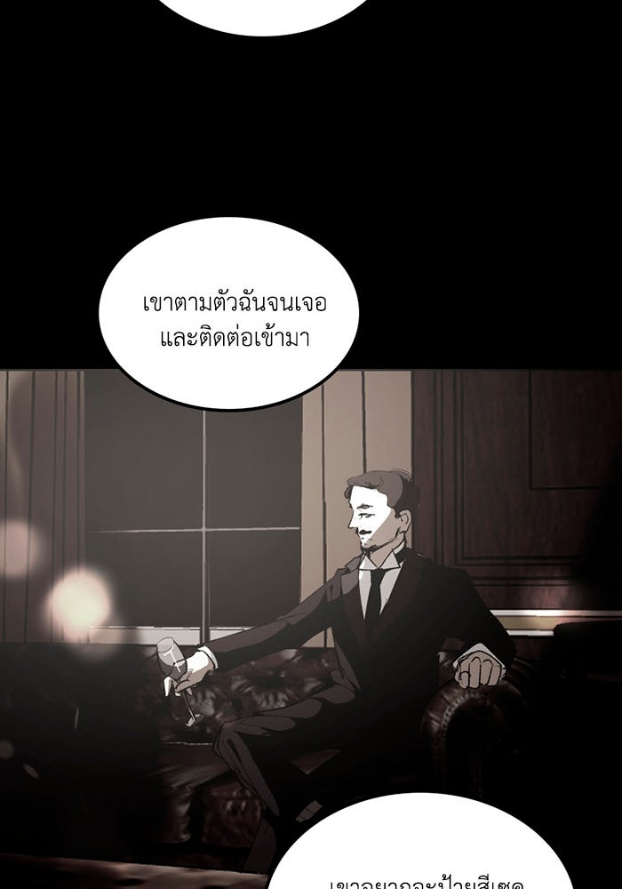 เล่ห์ไฮยาซินธ์ - หน้า 86