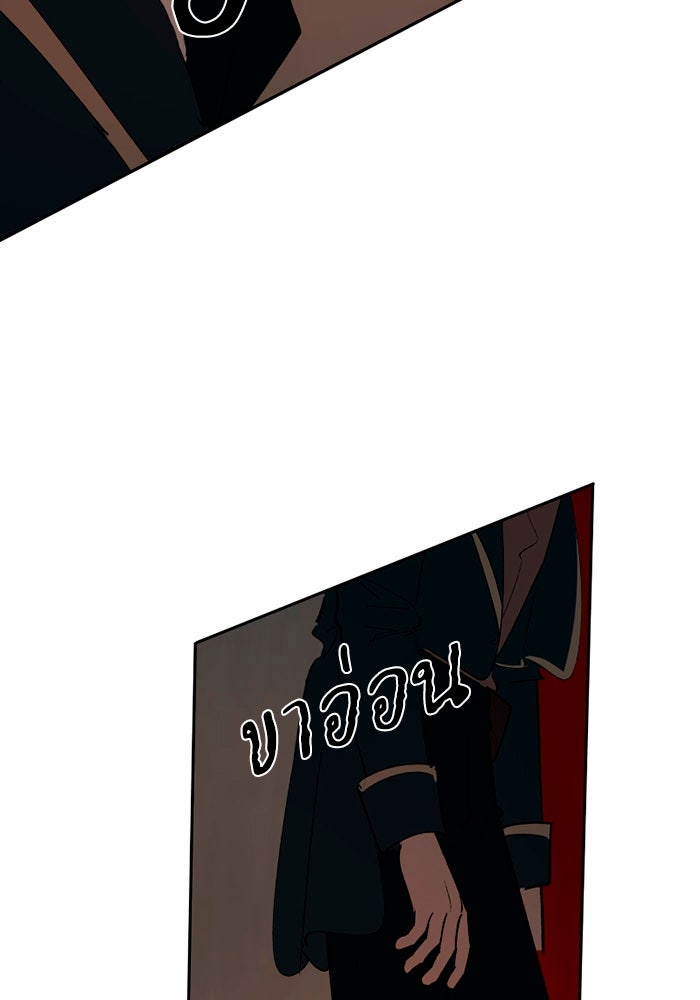 เล่ห์ไฮยาซินธ์ - หน้า 11