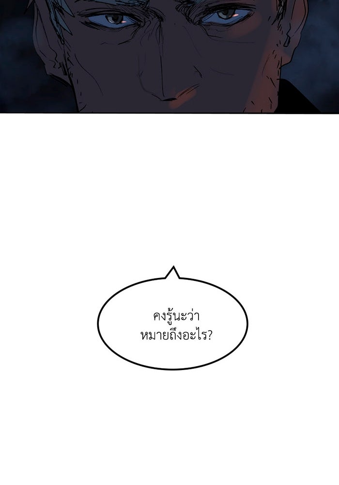 เล่ห์ไฮยาซินธ์ - หน้า 118