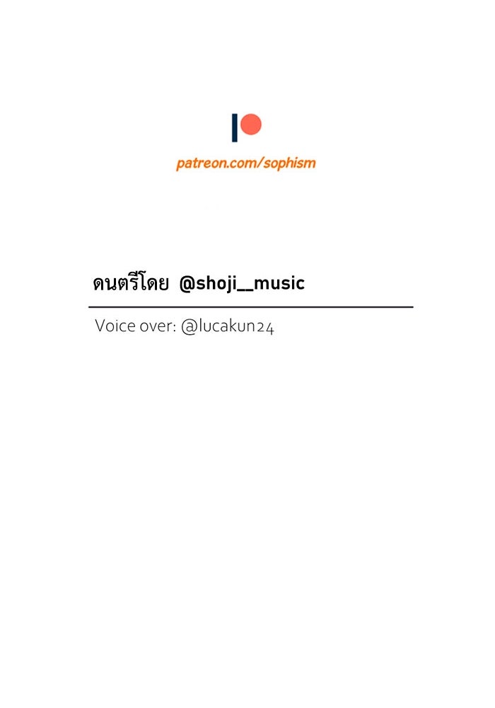 เล่ห์ไฮยาซินธ์ - หน้า 124