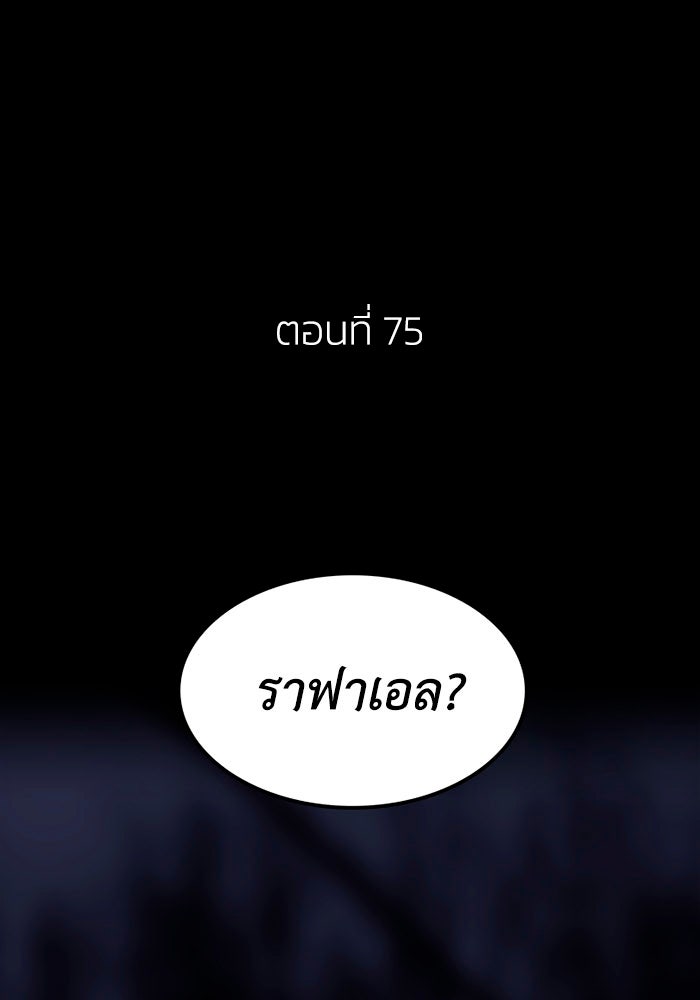 เล่ห์ไฮยาซินธ์ - หน้า 3