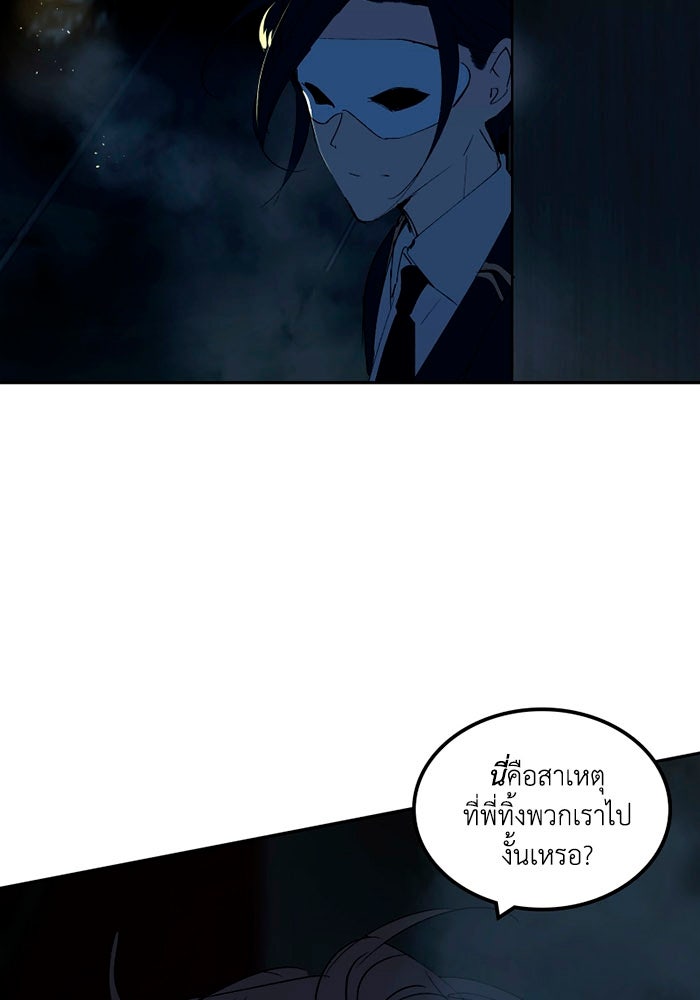 เล่ห์ไฮยาซินธ์ - หน้า 41