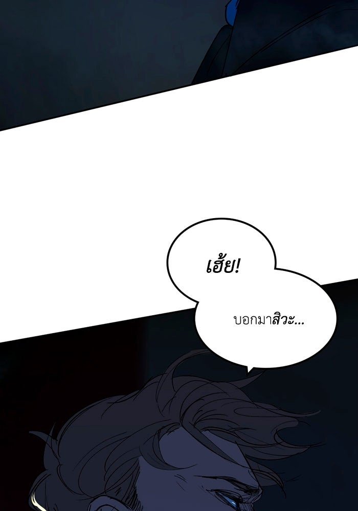 เล่ห์ไฮยาซินธ์ - หน้า 44