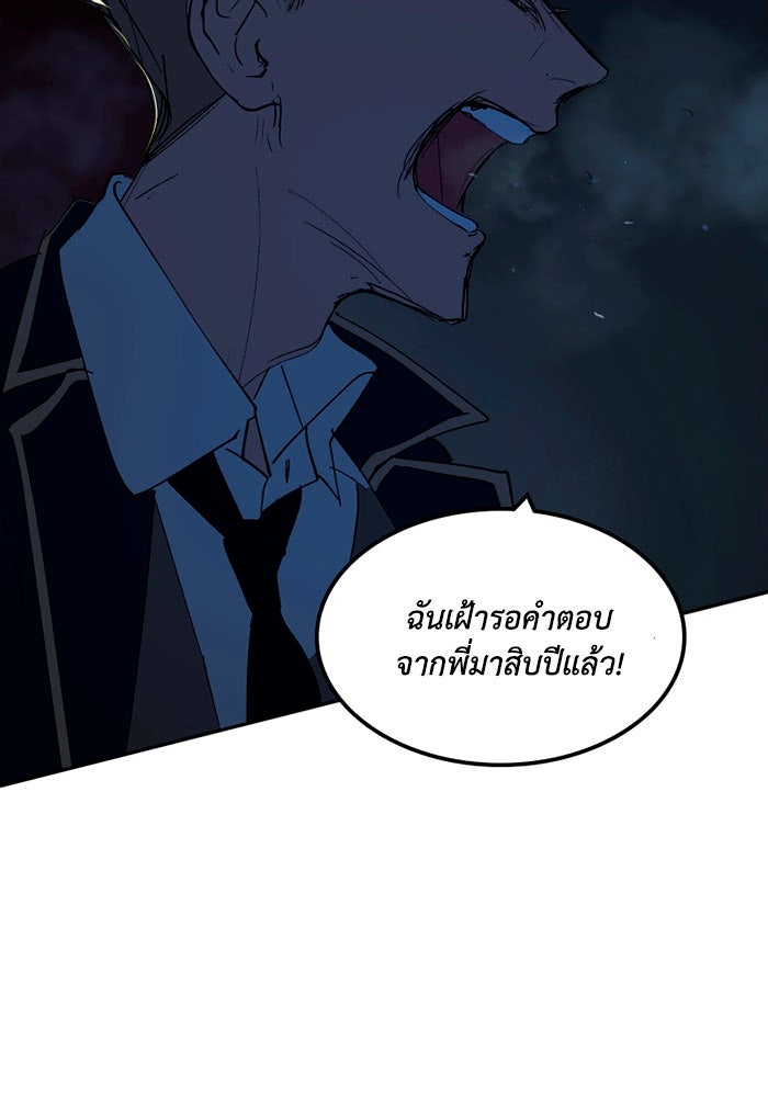 เล่ห์ไฮยาซินธ์ - หน้า 45