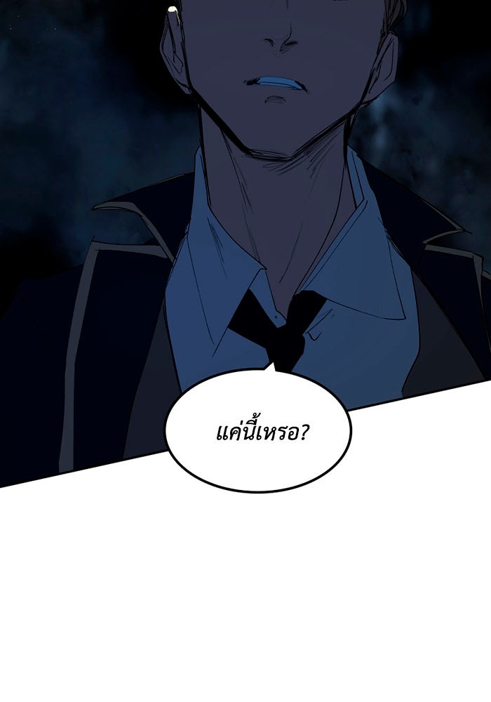 เล่ห์ไฮยาซินธ์ - หน้า 49
