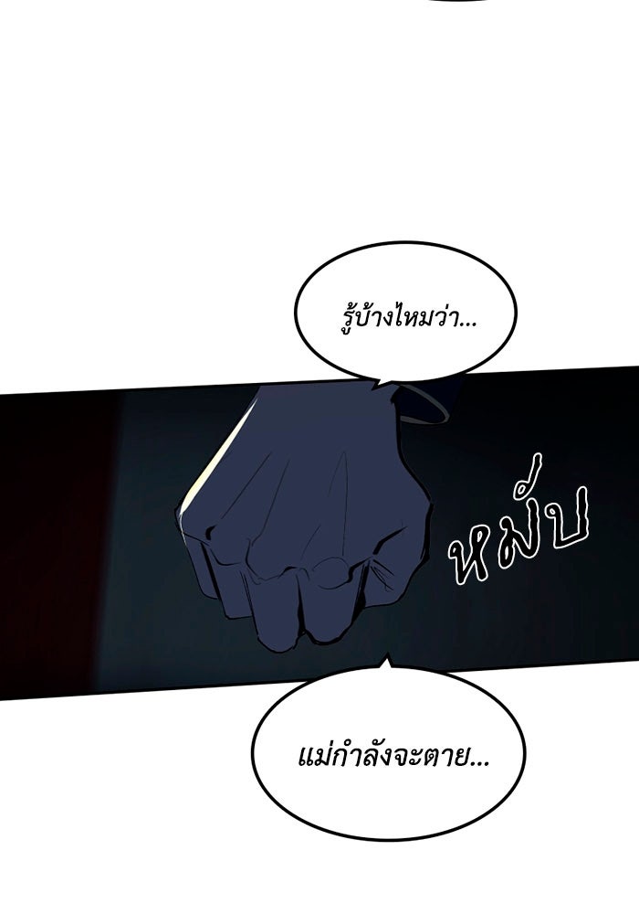 เล่ห์ไฮยาซินธ์ - หน้า 51