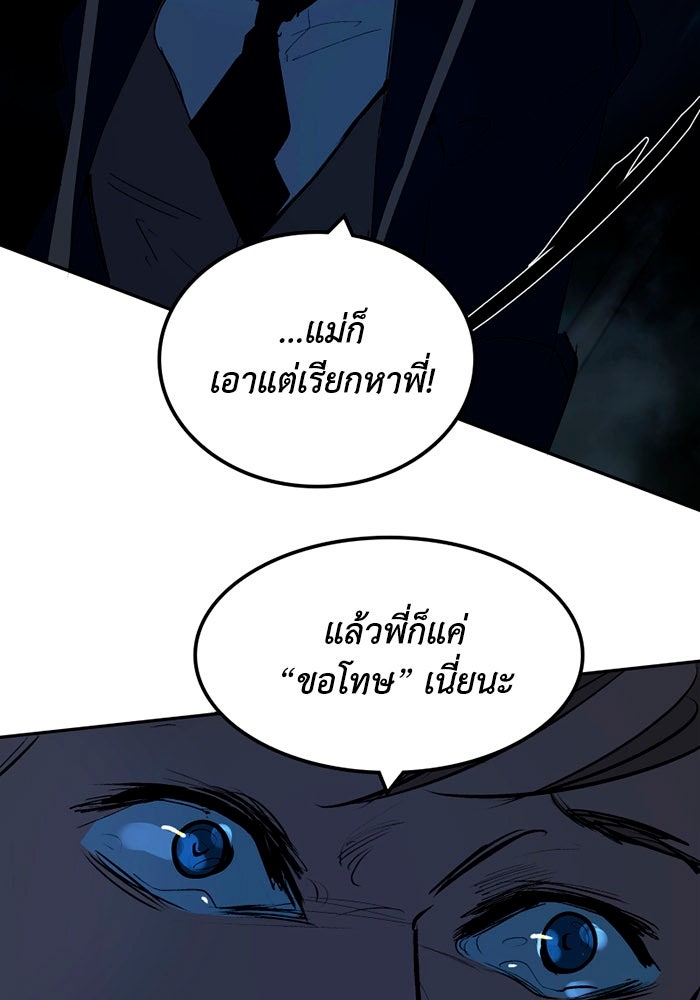 เล่ห์ไฮยาซินธ์ - หน้า 53
