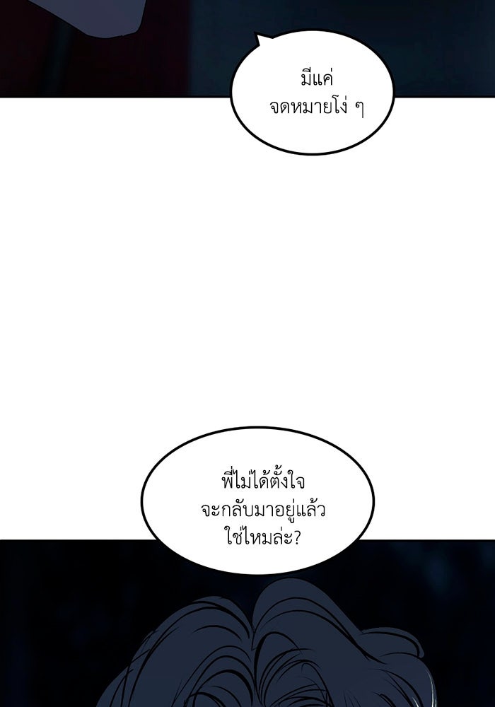 เล่ห์ไฮยาซินธ์ - หน้า 57