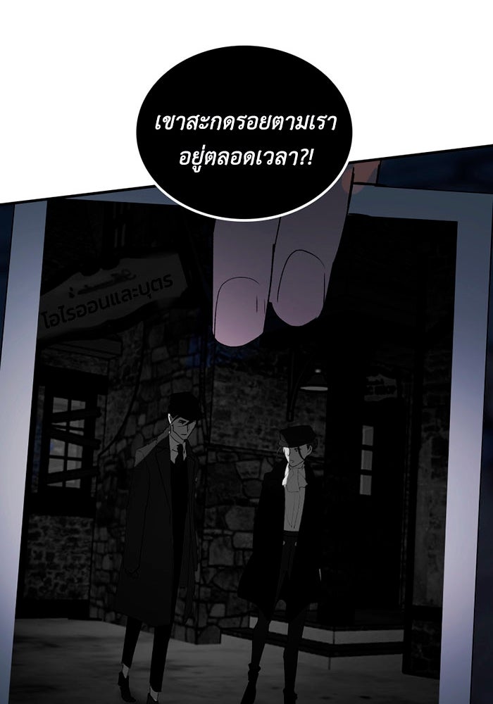 เล่ห์ไฮยาซินธ์ - หน้า 71