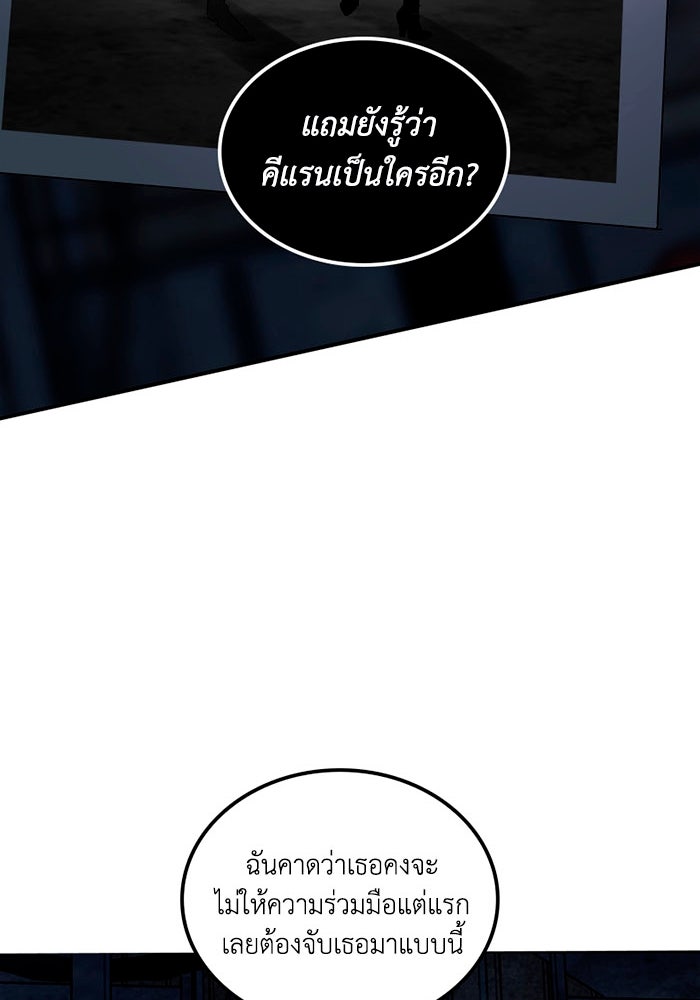 เล่ห์ไฮยาซินธ์ - หน้า 72