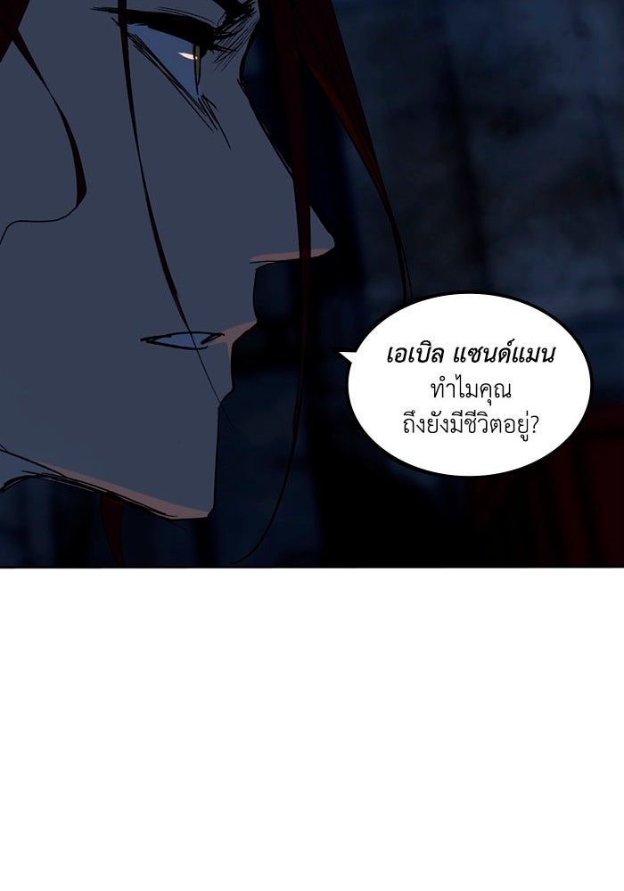 เล่ห์ไฮยาซินธ์ - หน้า 77