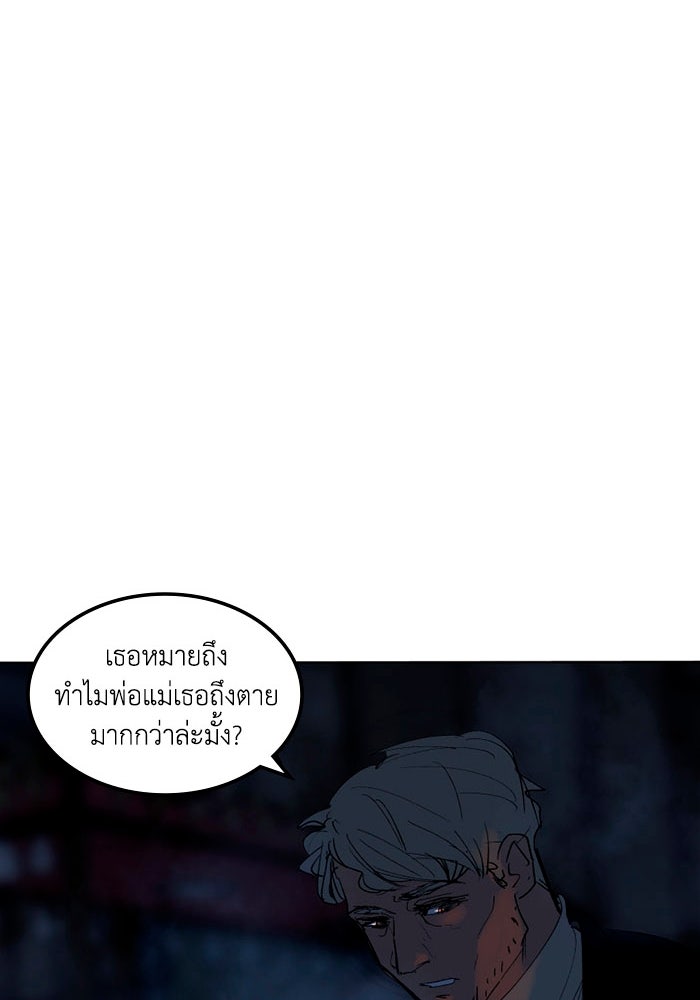 เล่ห์ไฮยาซินธ์ - หน้า 78