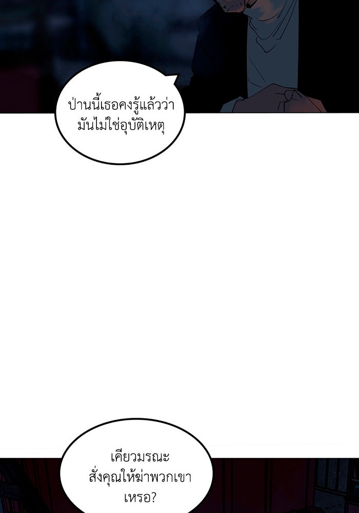 เล่ห์ไฮยาซินธ์ - หน้า 79