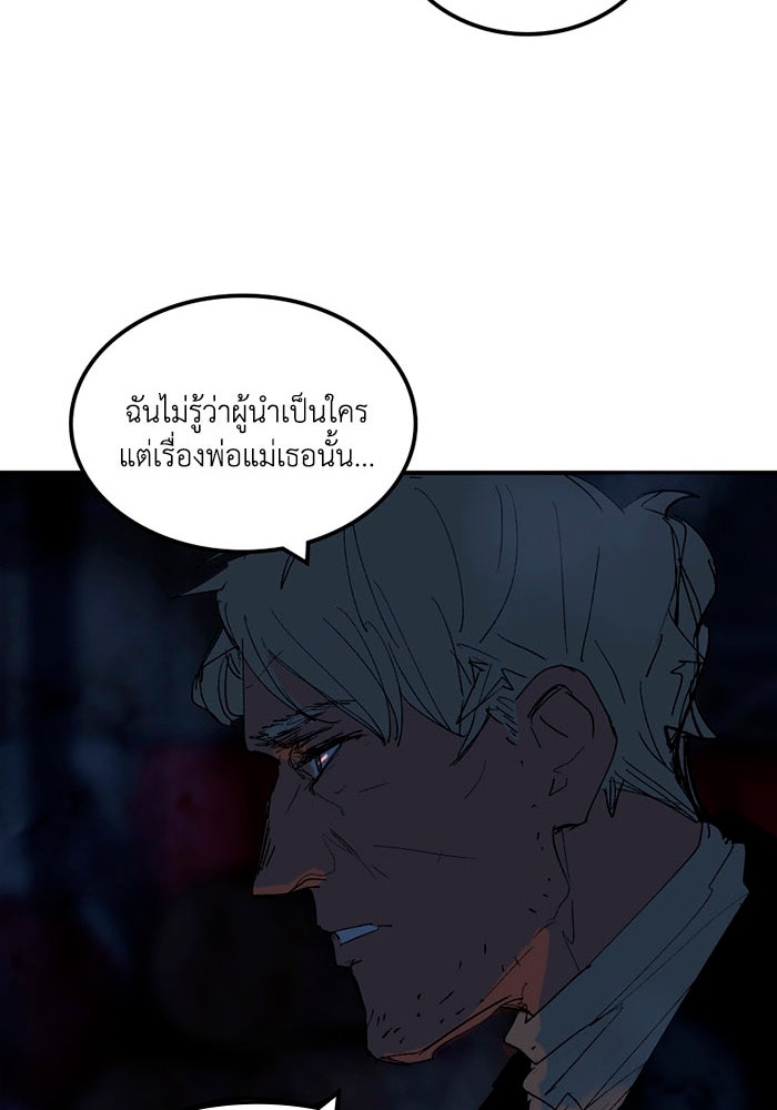 เล่ห์ไฮยาซินธ์ - หน้า 81