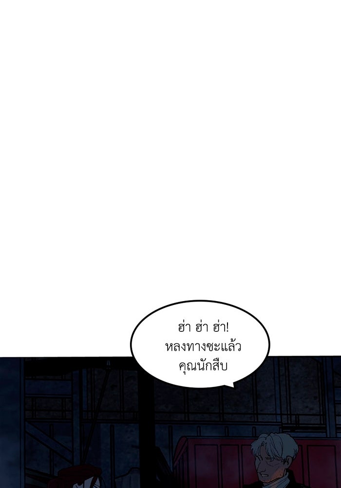 เล่ห์ไฮยาซินธ์ - หน้า 87