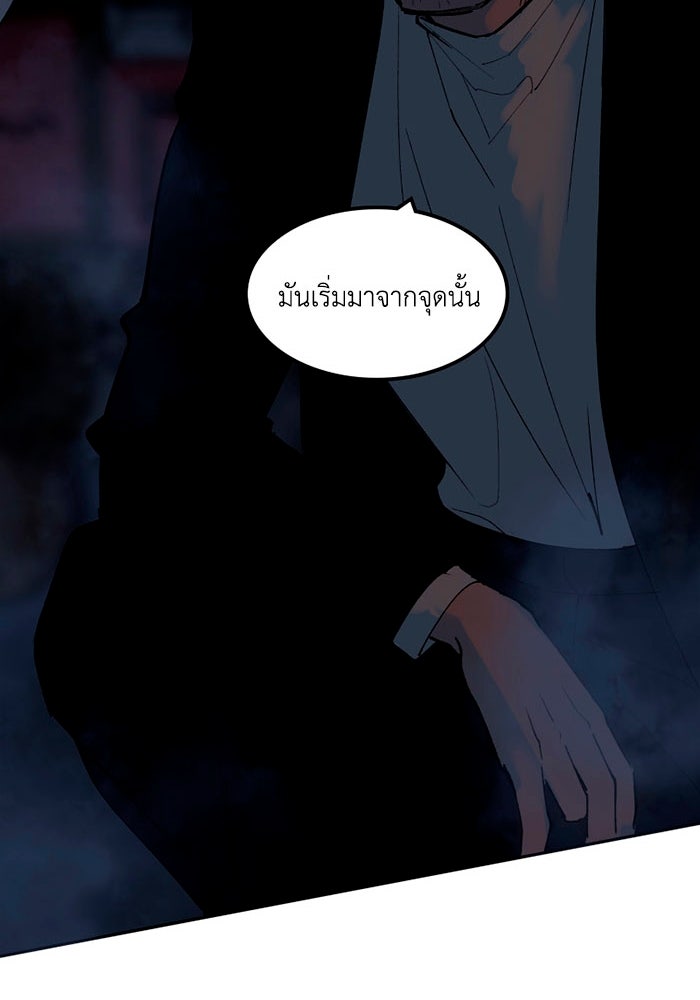 เล่ห์ไฮยาซินธ์ - หน้า 92