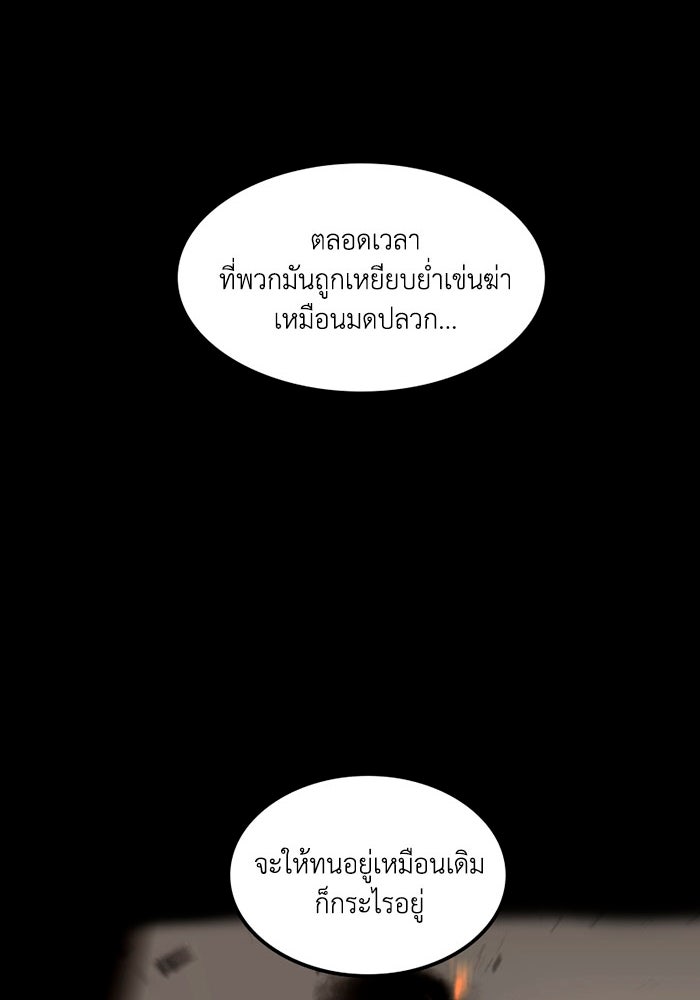 เล่ห์ไฮยาซินธ์ - หน้า 96