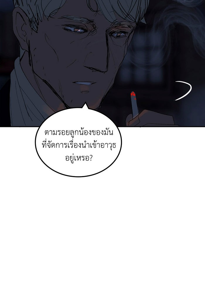 เล่ห์ไฮยาซินธ์ - หน้า 102