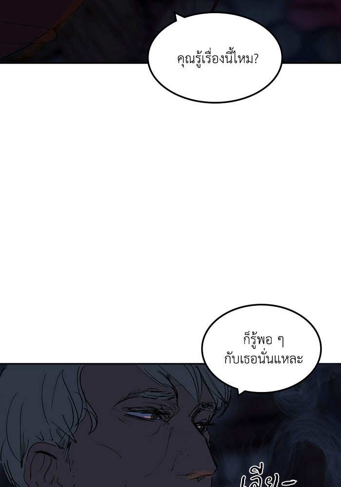 เล่ห์ไฮยาซินธ์ - หน้า 105