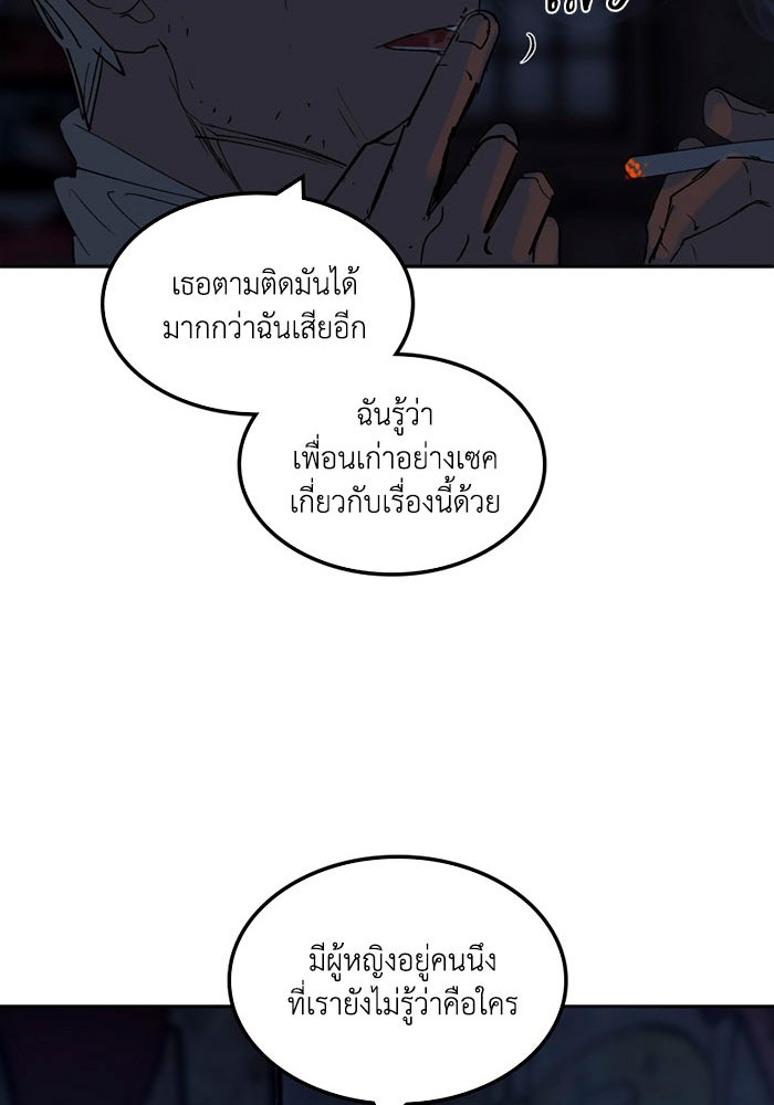 เล่ห์ไฮยาซินธ์ - หน้า 106