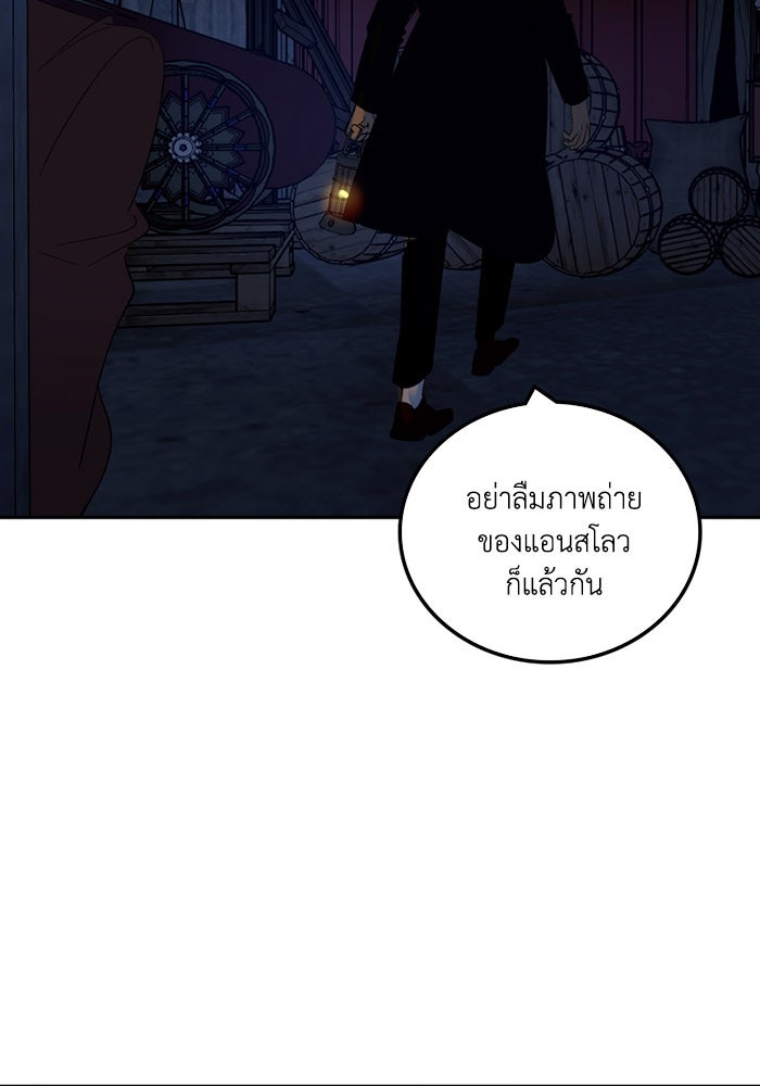 เล่ห์ไฮยาซินธ์ - หน้า 118