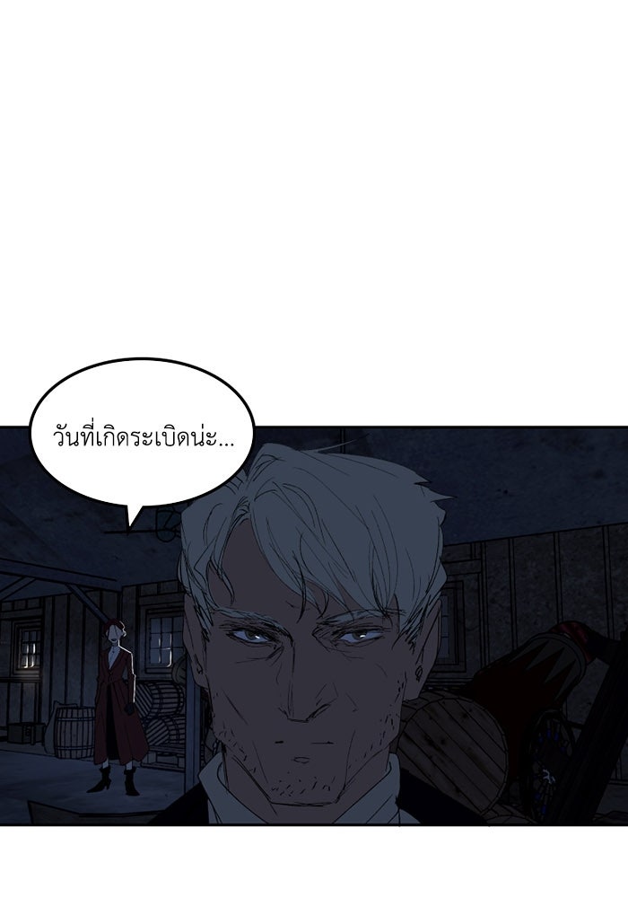 เล่ห์ไฮยาซินธ์ - หน้า 123