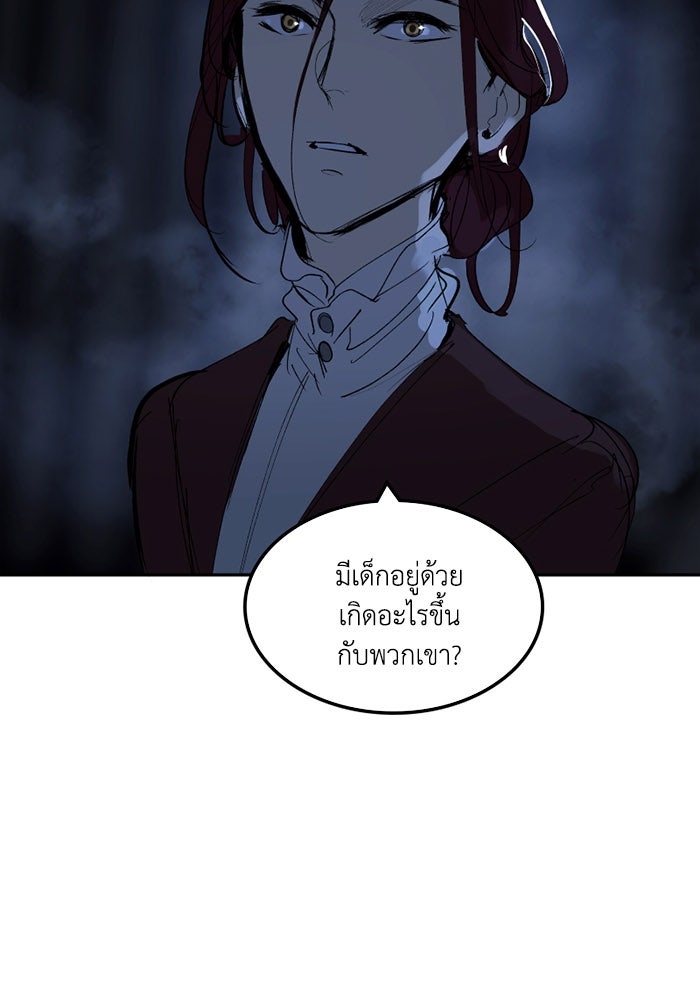 เล่ห์ไฮยาซินธ์ - หน้า 125