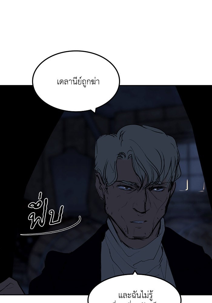เล่ห์ไฮยาซินธ์ - หน้า 126