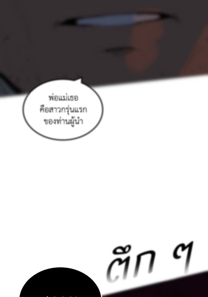 เล่ห์ไฮยาซินธ์ - หน้า 14