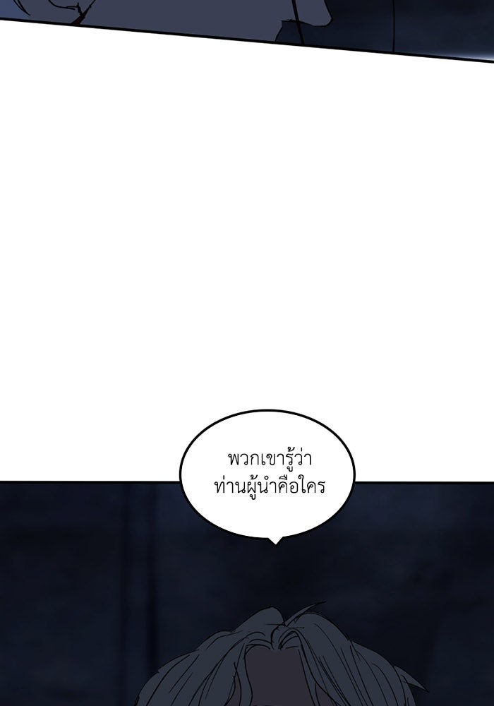 เล่ห์ไฮยาซินธ์ - หน้า 31