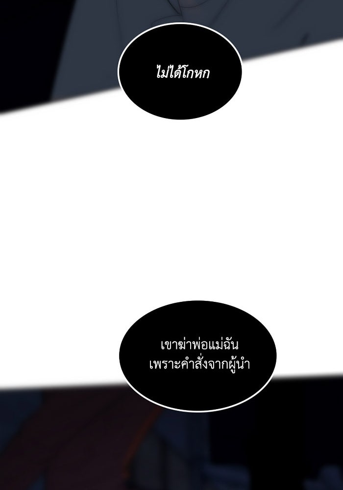 เล่ห์ไฮยาซินธ์ - หน้า 51