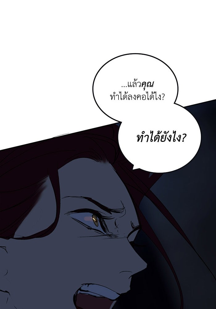 เล่ห์ไฮยาซินธ์ - หน้า 54