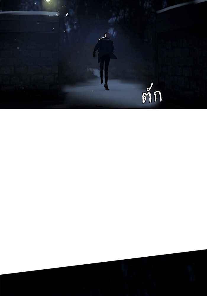 เล่ห์ไฮยาซินธ์ - หน้า 10