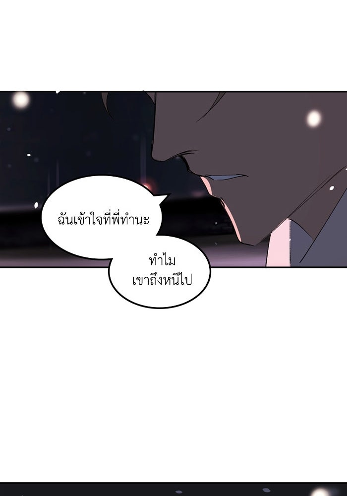เล่ห์ไฮยาซินธ์ - หน้า 104