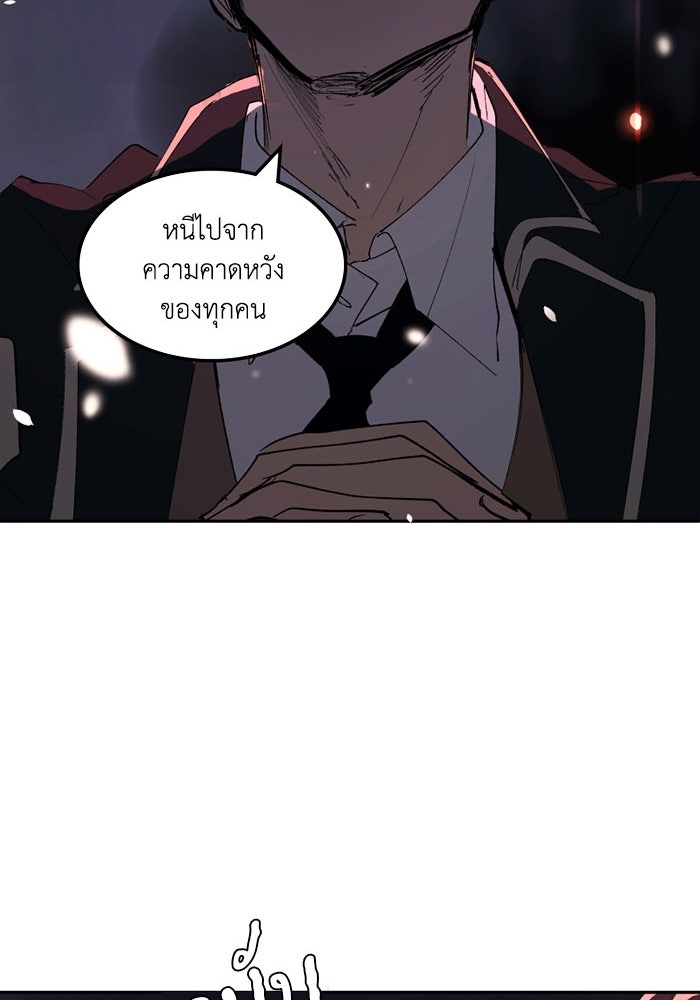 เล่ห์ไฮยาซินธ์ - หน้า 106