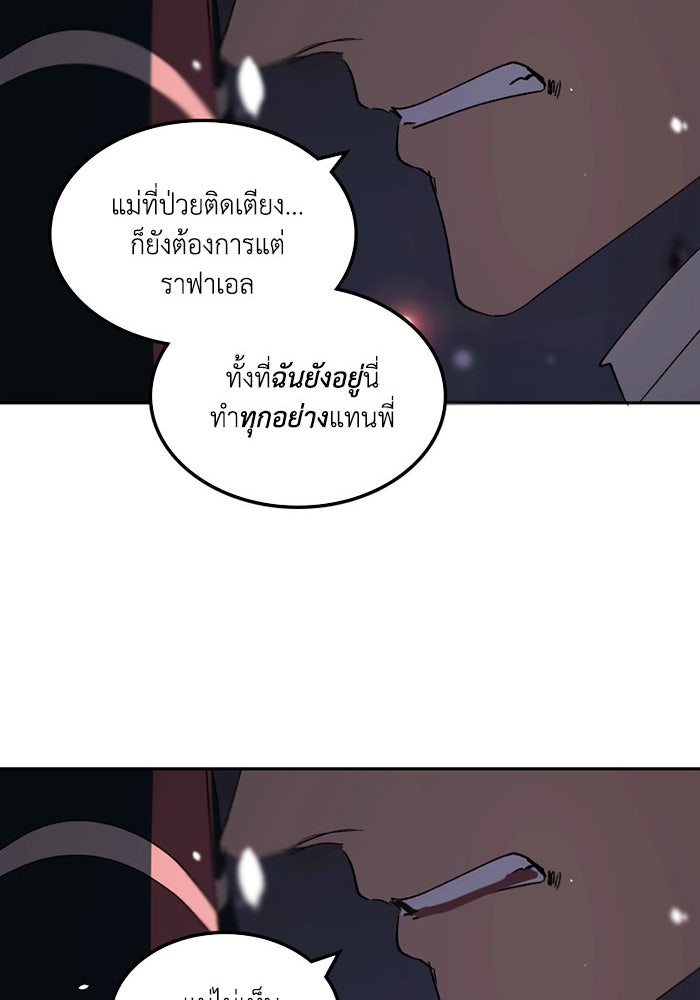 เล่ห์ไฮยาซินธ์ - หน้า 109