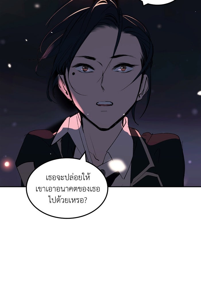 เล่ห์ไฮยาซินธ์ - หน้า 115