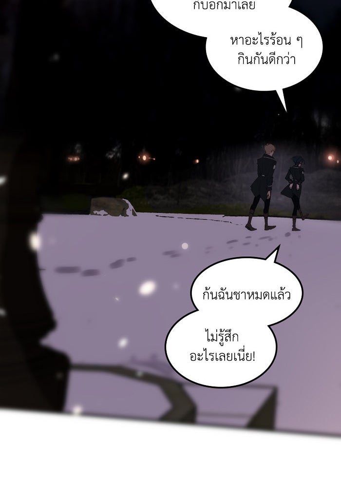 เล่ห์ไฮยาซินธ์ - หน้า 124