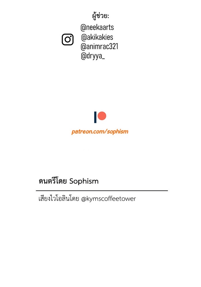 เล่ห์ไฮยาซินธ์ - หน้า 136