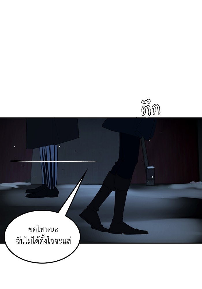 เล่ห์ไฮยาซินธ์ - หน้า 17