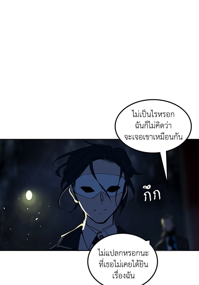 เล่ห์ไฮยาซินธ์ - หน้า 18