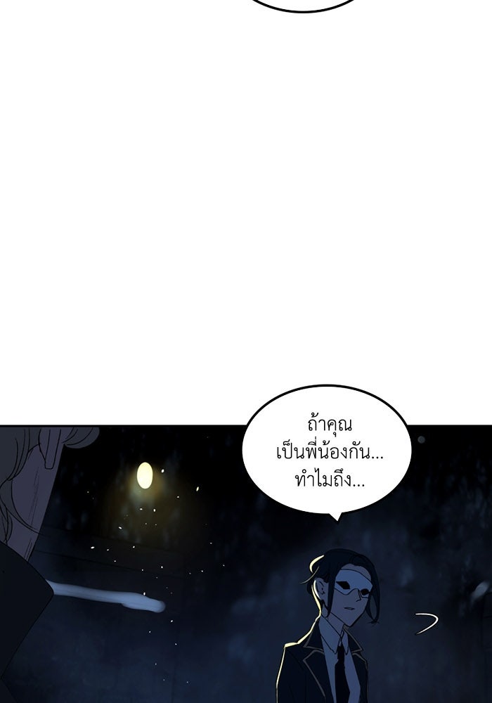 เล่ห์ไฮยาซินธ์ - หน้า 19