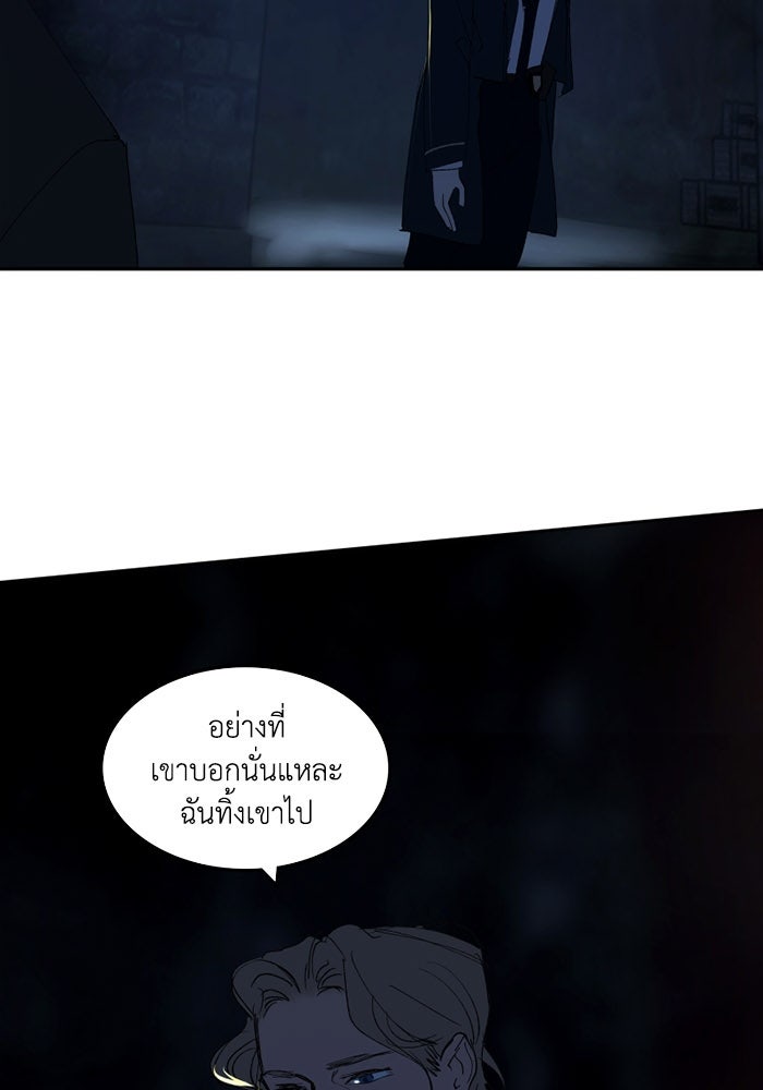 เล่ห์ไฮยาซินธ์ - หน้า 20