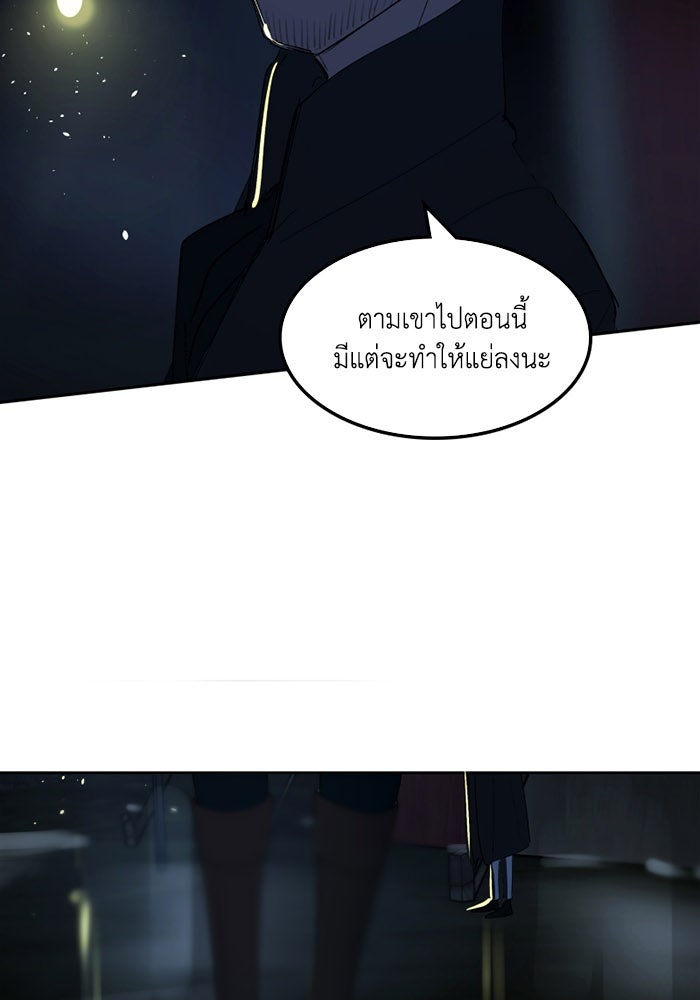 เล่ห์ไฮยาซินธ์ - หน้า 26