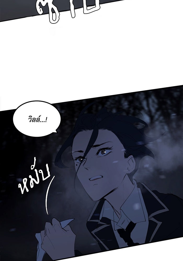 เล่ห์ไฮยาซินธ์ - หน้า 48