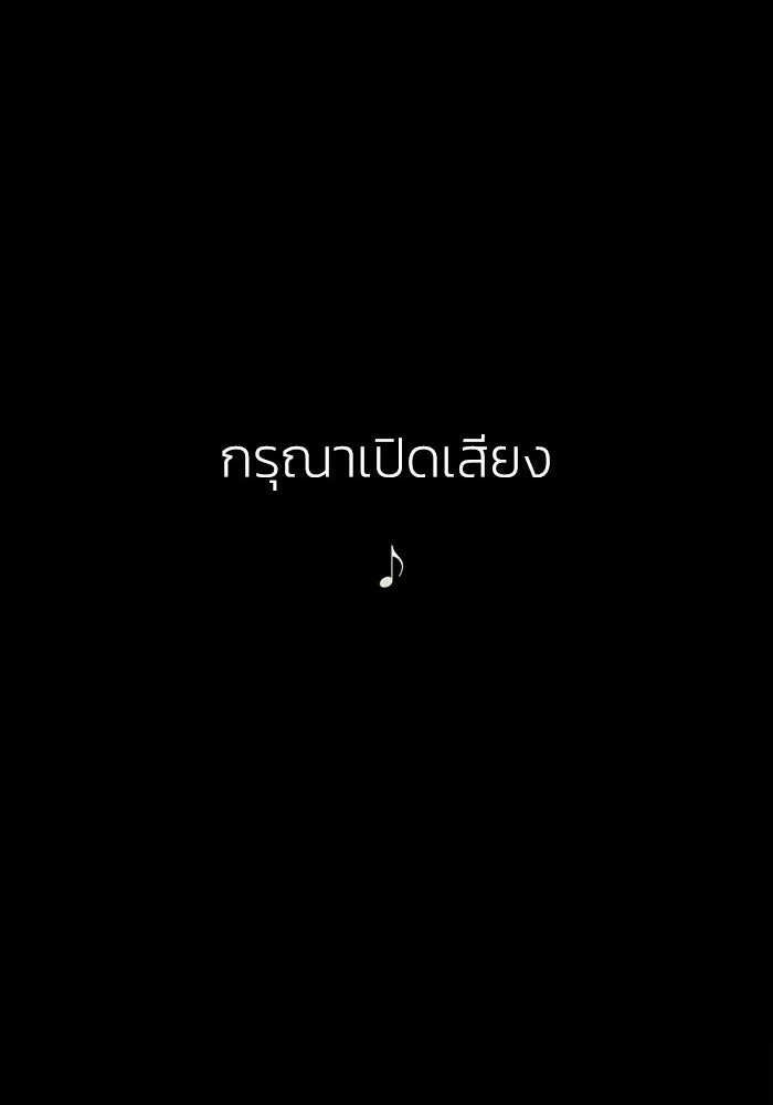 เล่ห์ไฮยาซินธ์ - หน้า 51